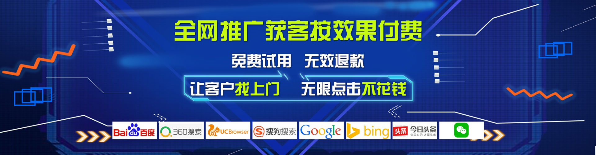 八步百度广告竞价